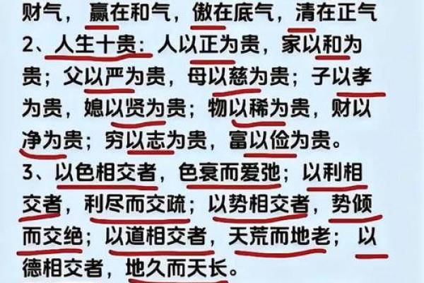 根据什么命什么喜的成语解析：揭示人生的智慧与哲理