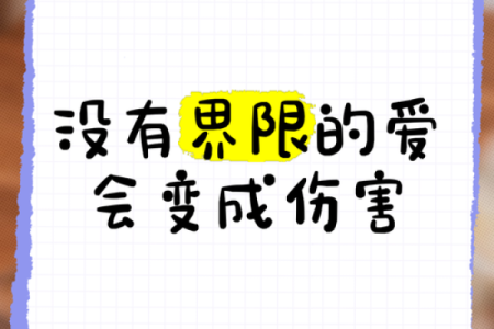 亲情的裂痕：当爱变成伤害的代价