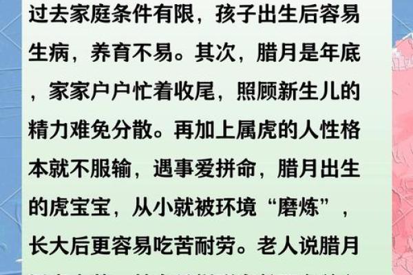 1998年出生的人属虎，命运解析与人生启示