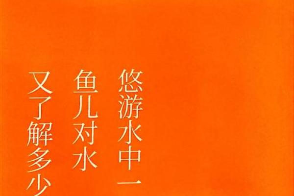 探秘大海水命：生水与命理的神奇链接