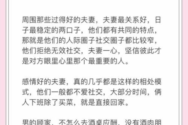 晚婚的命运：为何晚婚更佳，揭开幸福的秘密！