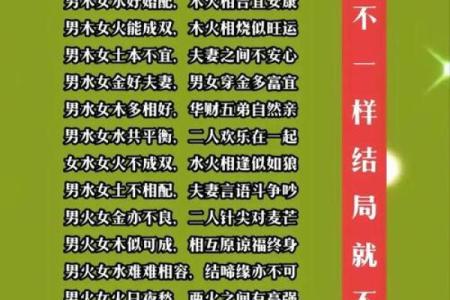 探秘五行：木命与金命之间的克制与和谐关系