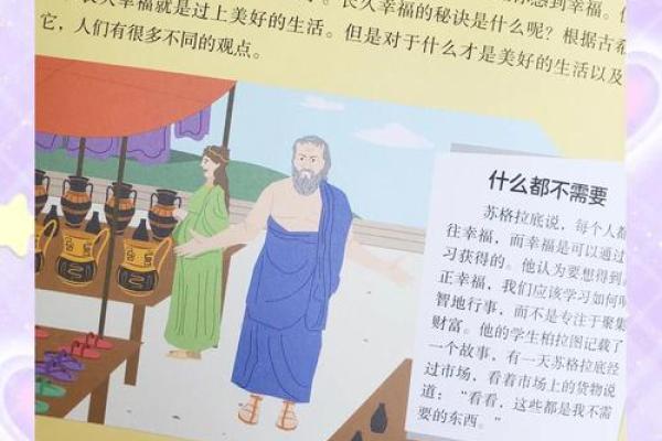 路旁土命的人生哲学：探索土元素与人生的深刻连接