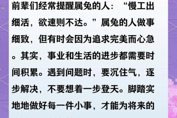 一九七五年属兔人的命运解析与人生指南 一九七五年属兔人的命运解析与人生指南