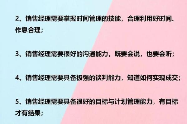 哪些命格的人最适合投身销售行业?探索命理与职业的完美契合! 哪些命格的人最适合投身销售行业?探索命理与职业的完美契合!