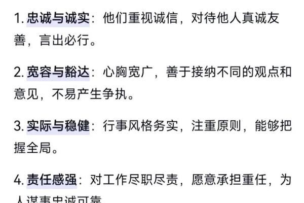 土命人的性格特点与情感世界解密