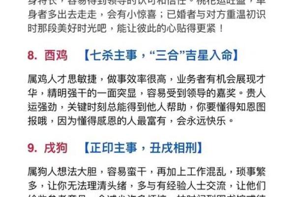 67岁的人命格与生肖属相分析:解读人生的智慧与命运之路 67岁的人命格与生肖属相分析:解读人生的智慧与命运之路