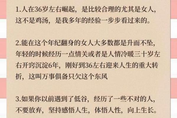1977年命女的命运：探索智慧与魅力的完美结合