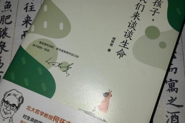 2006年出生的人命理解析：探寻生命的奥秘与未来的可能