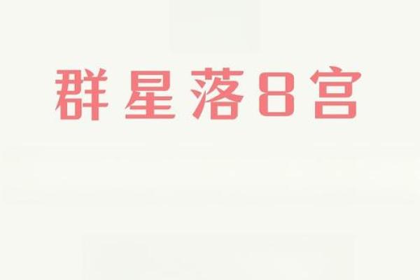 探寻命运:无法拥有子女的命格解析 探寻命运:无法拥有子女的命格解析