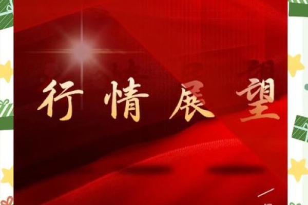 探索2028年属什么，揭示命运的秘密与机遇！