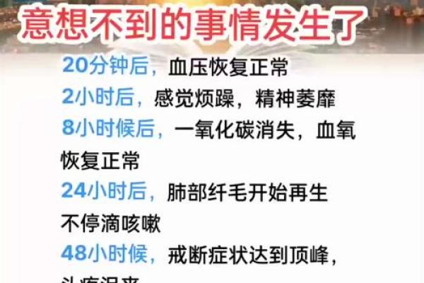 为什么吸烟如同抽命：揭开烟雾背后的真相