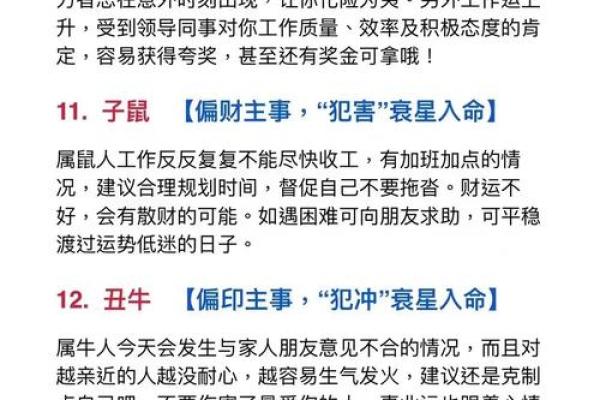 命理水运:解读与生肖的深刻关系与运势提升 命理水运:解读与生肖的深刻关系与运势提升