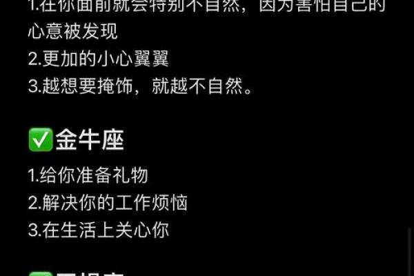 星座的秘密：揭秘福太太命的星座密码！