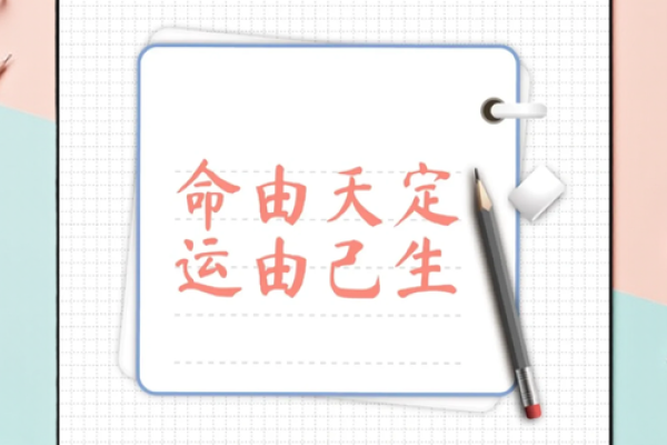 91年路旁土命的最佳配命分析与人生指导 91年路旁土命的最佳配命分析与人生指导