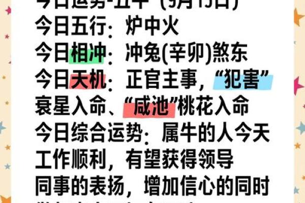 一九二六属相命运解析：牛年人的性格与人生轨迹