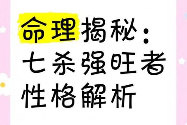 有勇有谋的命理探秘:如何借助命理提升自我价值与运势 有勇有谋的命理探秘:如何借助命理提升自我价值与运势
