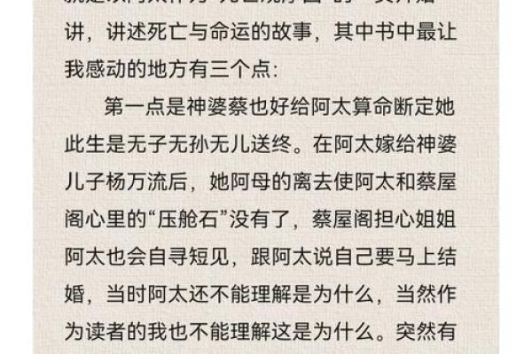 1990年4月出生的人：独特命运与人生方向探究