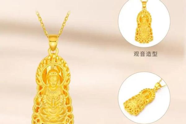 火焰观音吊坠的独特魅力与命理解析