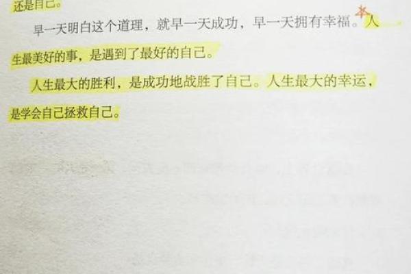 如何识别并成为“命好”的女人：人生的秘密与智慧