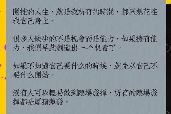 如何识别并成为“命好”的女人：人生的秘密与智慧