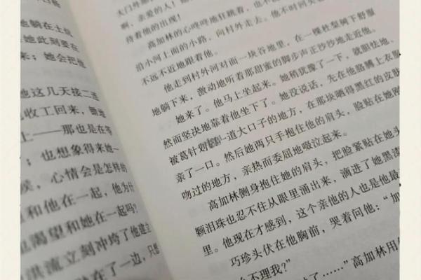 1973年9月，命运的交织与人生的启示