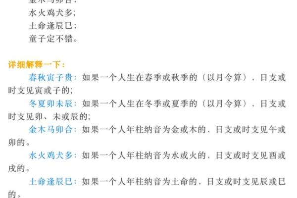 童子命人士佩戴禁忌：不可忽视的命理秘密