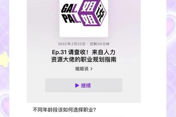 命理学视角下的最佳就业前景:你职业选择的秘密武器 命理学视角下的最佳就业前景:你职业选择的秘密武器