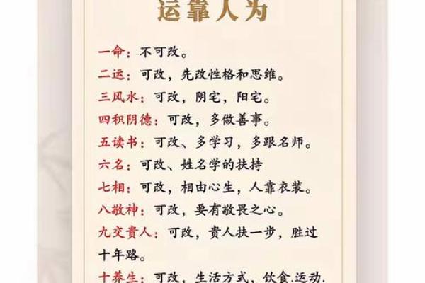 什么叫做命有贵人星？深入探讨命理与人生的奥秘