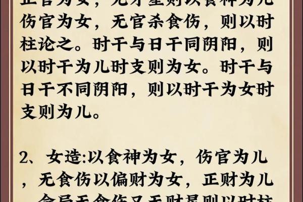 官杀合身：揭示男命女命的命理奥秘与应用
