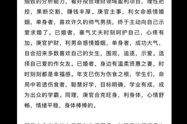 探秘乙卯年丁亥月的命理之道，畅享人生的智慧与启示