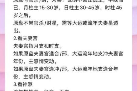 七杀命格女命的最佳配偶选择与运势解析