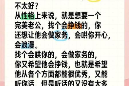 探寻命局之美：哪些女人更容易拥有幸福婚姻？