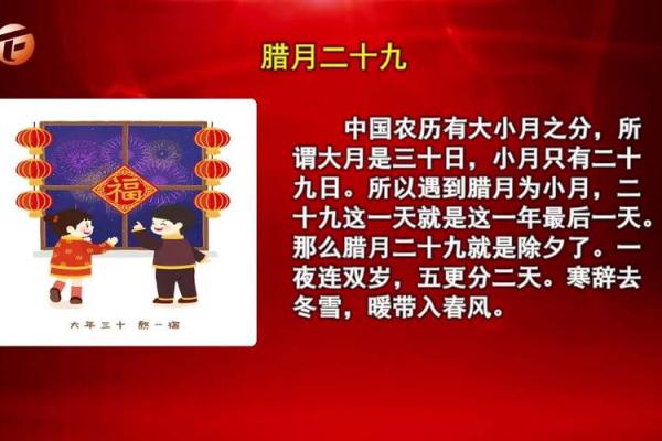 2019年腊月十三的神秘寓意与传统习俗探讨