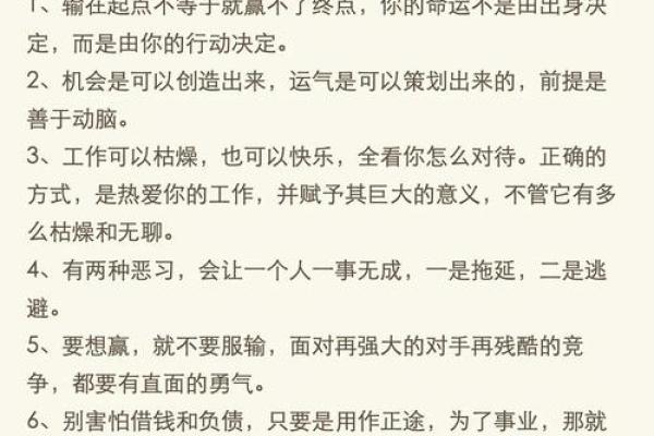 探索木命之人财富增长的最佳方法与秘诀
