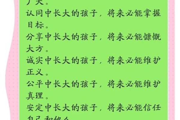 2011年出生的孩子命运解析：影响他们未来发展的多重因素