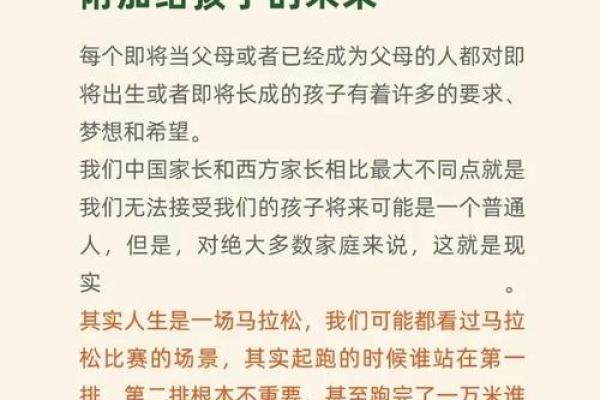 2011年出生的孩子命运解析：影响他们未来发展的多重因素