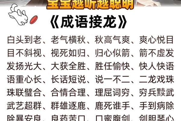 危机四伏，谋定而后动：成语接龙的智慧之旅