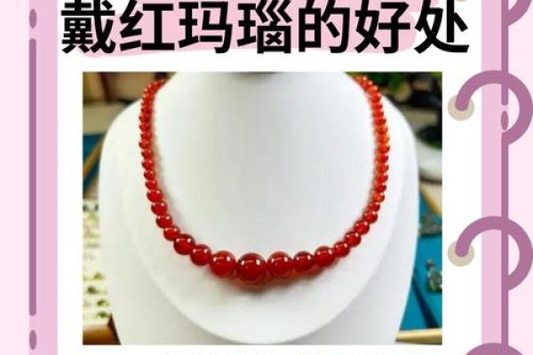 饿火命之人适合佩戴这些饰品，助你焕发魅力与能量！