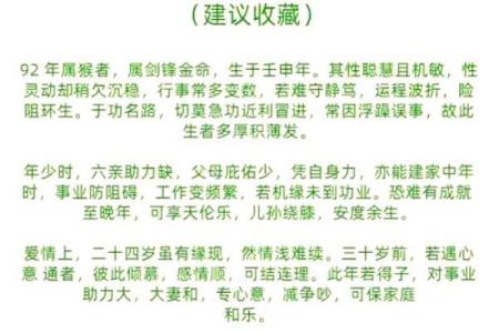2016年属猴人的命运与性格特点解析