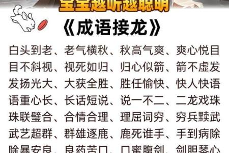 危机四伏，谋定而后动：成语接龙的智慧之旅