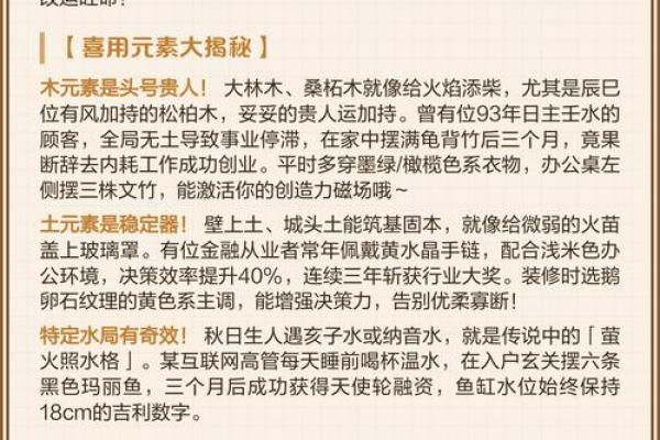 探秘克星命格：如何识别与化解生活中的阻碍