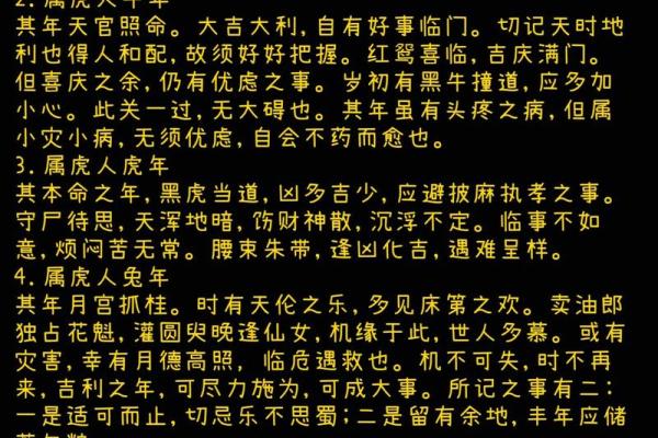 探讨1994年出生的虎年命理：水命与木命的奥秘与启示