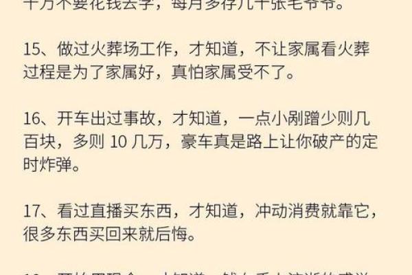 先苦后甜的命格解析：从困境中崛起的幸福人生