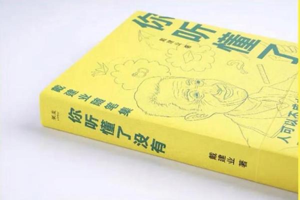 命玄：探索命理深意与人生决策的指南