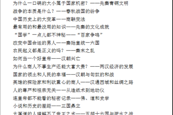 探秘秦王的短命之谜:辉煌背后的隐秘真相 探秘秦王的短命之谜:辉煌背后的隐秘真相