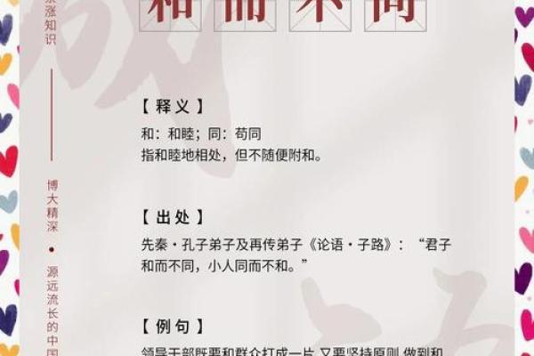 命运与身世：成语背后的深刻哲理探讨