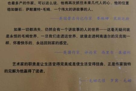 揭开童子命的神秘面纱：特点与影响分析
