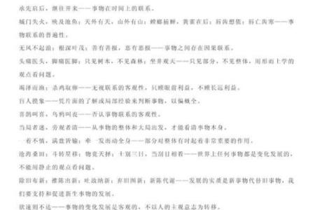 命运与身世：成语背后的深刻哲理探讨
