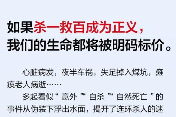 揭开七命换一命的神秘面纱,看看如何改变我们的命运! 揭开七命换一命的神秘面纱,看看如何改变我们的命运!